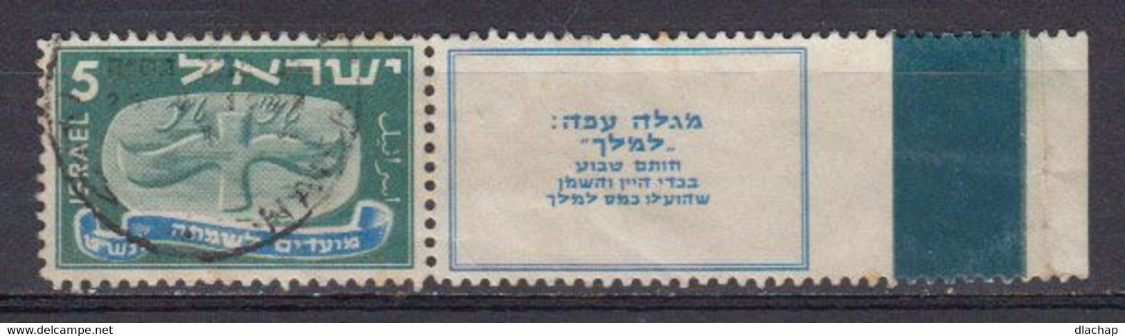 Israel 1948 Yvert 11 Oblitere Avec Tabs - Used Stamps (with Tabs)