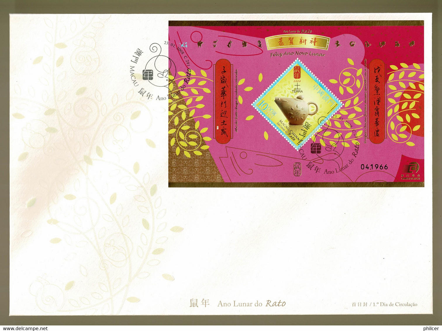 Macau, China, 2008, FDCB Ano Lunar Do Rato - FDC