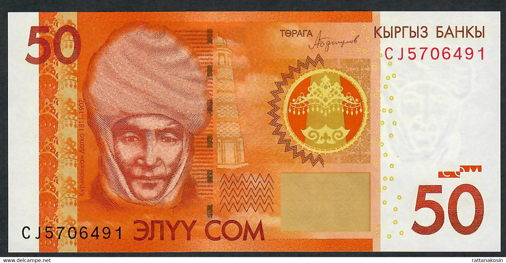 KYRGYSTAN P25b 50 SOM 2016 UNC. - Kirgisistan