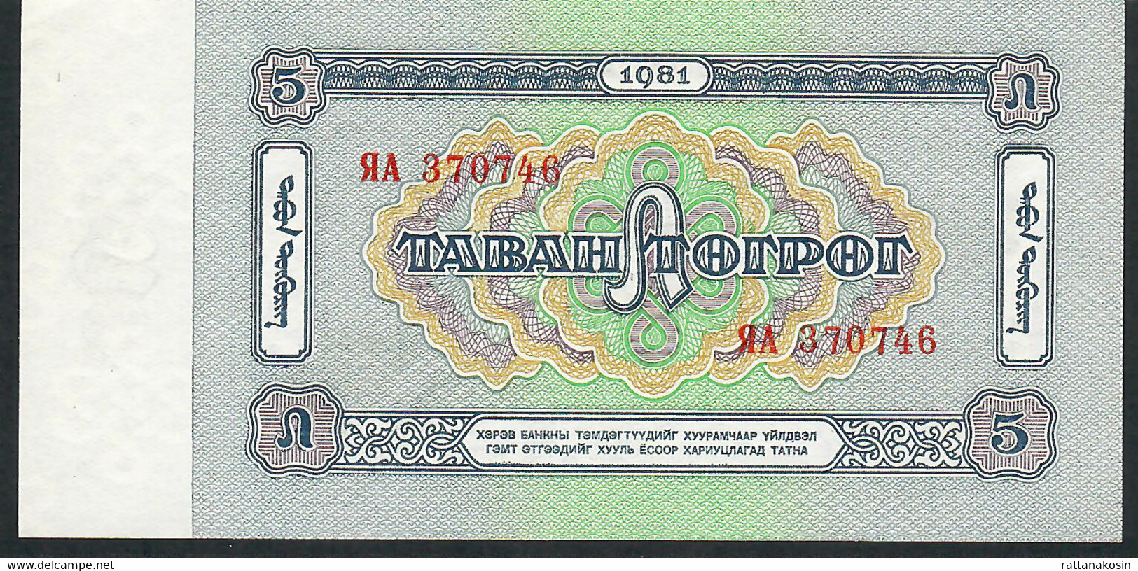 MONGOLIA P44 5 TUGRIK 1981 UNC. - Mongolia