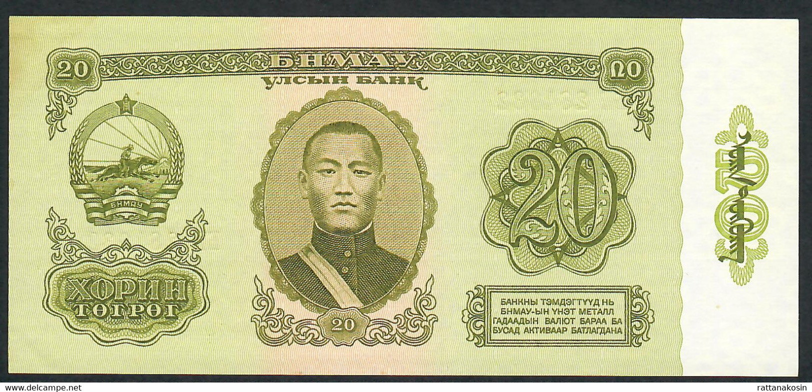 MONGOLIA P46 20 TUGRIK 1981 AU++/UNC. - Mongolia