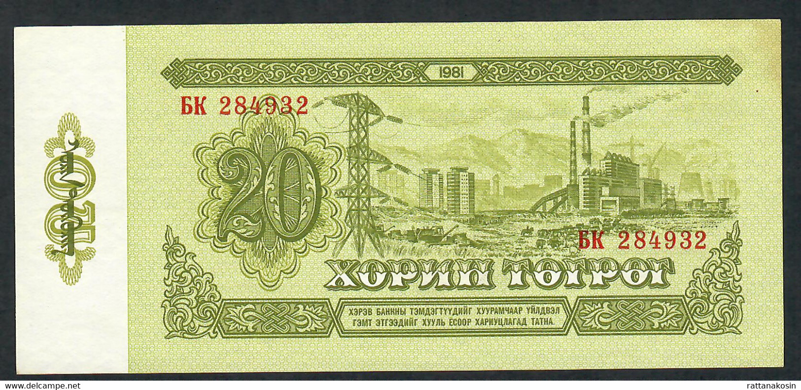 MONGOLIA P46 20 TUGRIK 1981 AU++/UNC. - Mongolei