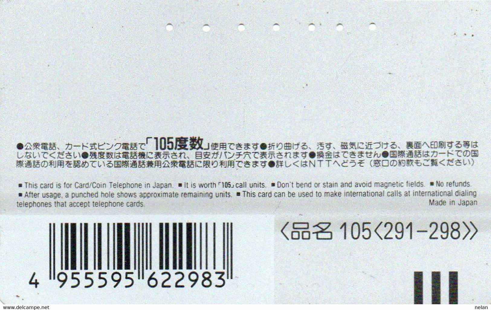 PHONE CARD- JAPAN - NTT - SUZUKA - Motorräder