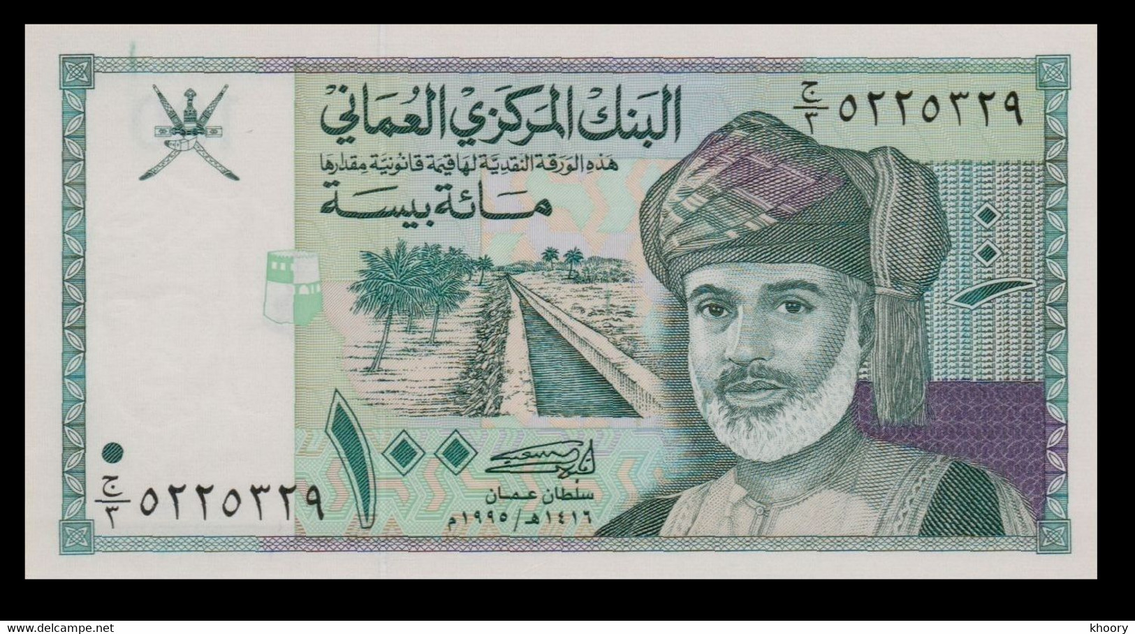 Oman 1995 100 UNC Bisas P-31 - Oman