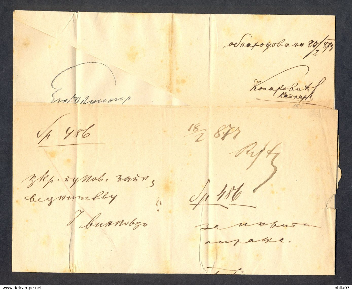 Austria, Hungary, Croatia - Letter With Complete Content Sent From Vinkovce To Karlovitz 12.02. 1875. - Briefe U. Dokumente