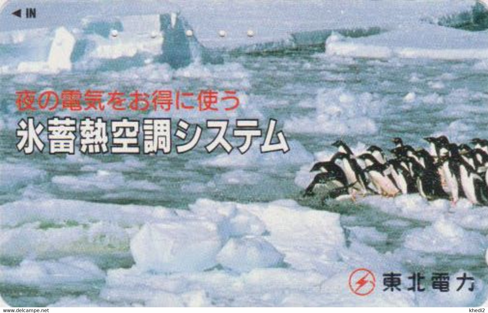 Télécarte JAPON / 110-011 - ANIMAL - OISEAU -  MANCHOT ADELIE - PENGUIN BIRD JAPAN Phonecard - PINGUIN - 5647 - Pinguins