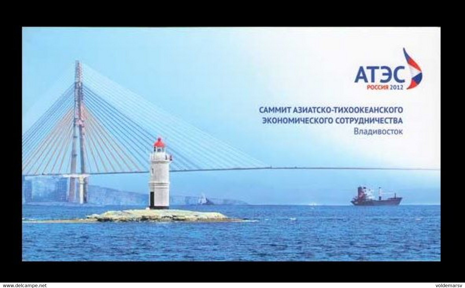 Russia 2012 Mih. 1860C APEC Russia 2012 Summit In Vladivostok (prestige Booklet) MNH ** - Ongebruikt