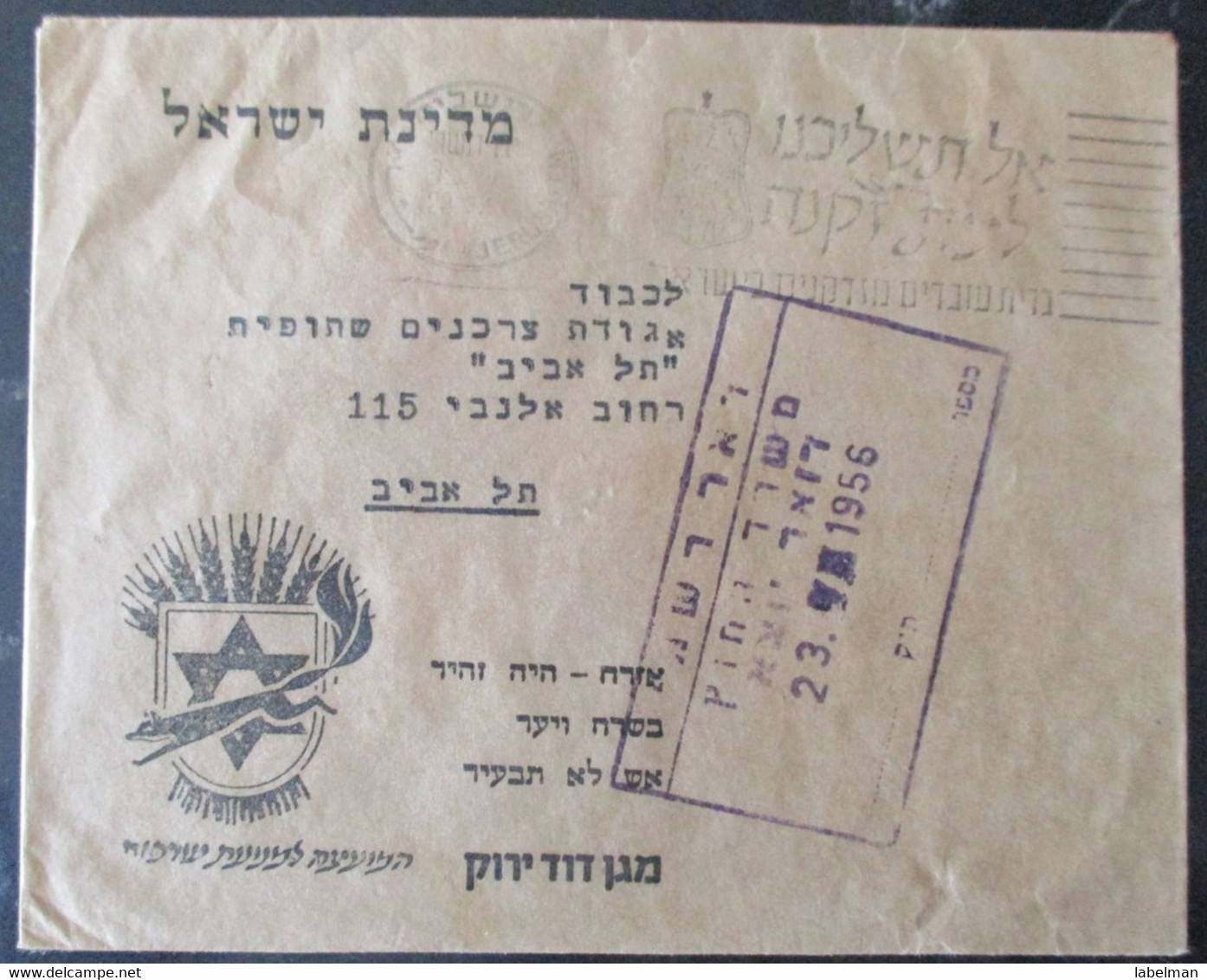 1953 EVENT POO FDO POST OFFICE GOVERNMENT GREEN MAGEN DAVID JERUSALEM CACHET COVER MAIL STAMP ENVELOPE ISRAEL JUDAICA - Otros & Sin Clasificación