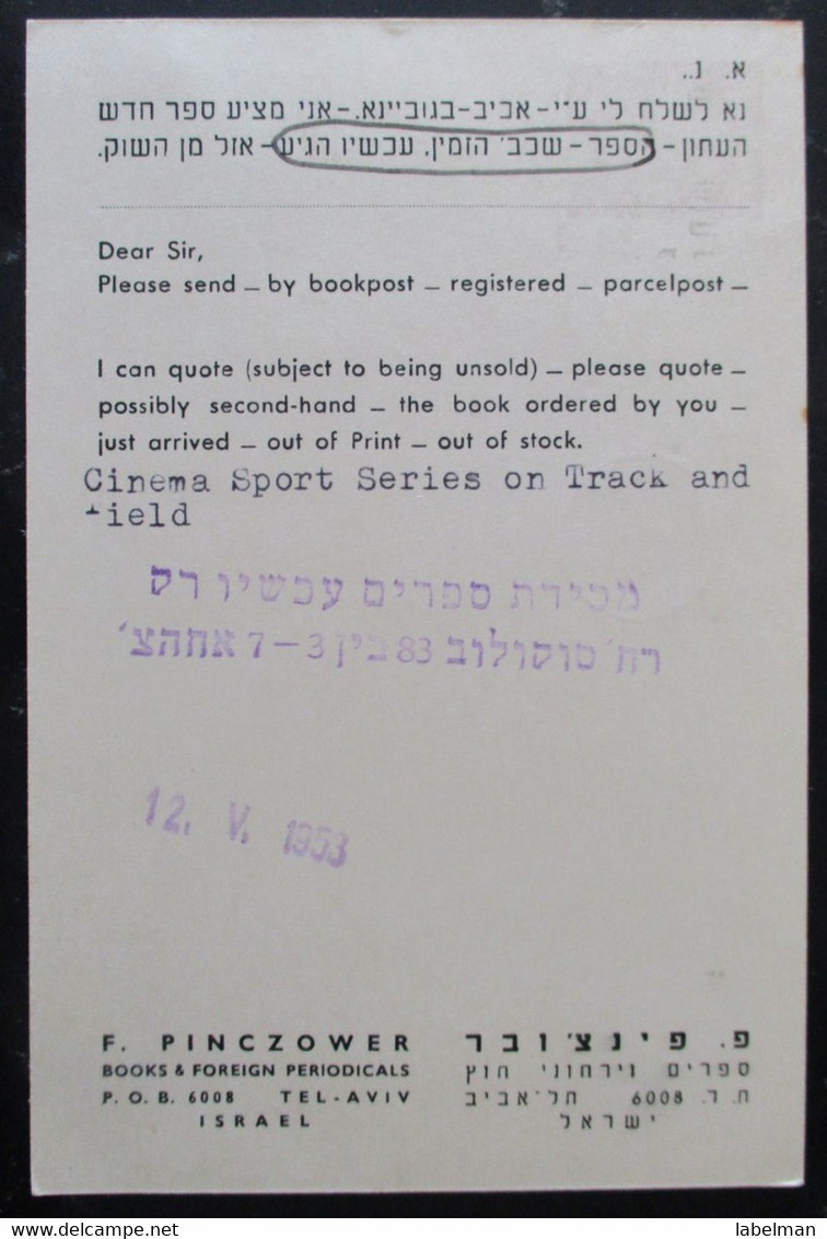 1953 EVENT POO FDO POST OFFICE TEL AVIV POSTCARD PINCZOWER BOOKS ORDER CACHET COVER MAIL STAMP ENVELOPE ISRAEL JUDAICA - Altri & Non Classificati