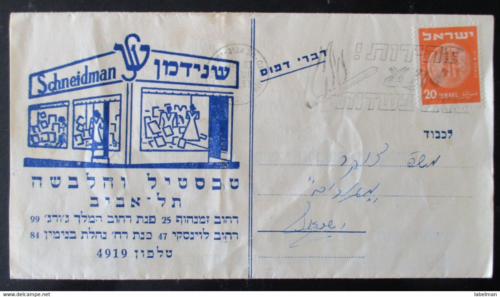 1953 EVENT POO FDO POST OFFICE TEL AVIV SCHNEIDMAN TEXTIL KING GEORGE CACHET COVER MAIL STAMP ENVELOPE ISRAEL JUDAICA - Otros & Sin Clasificación