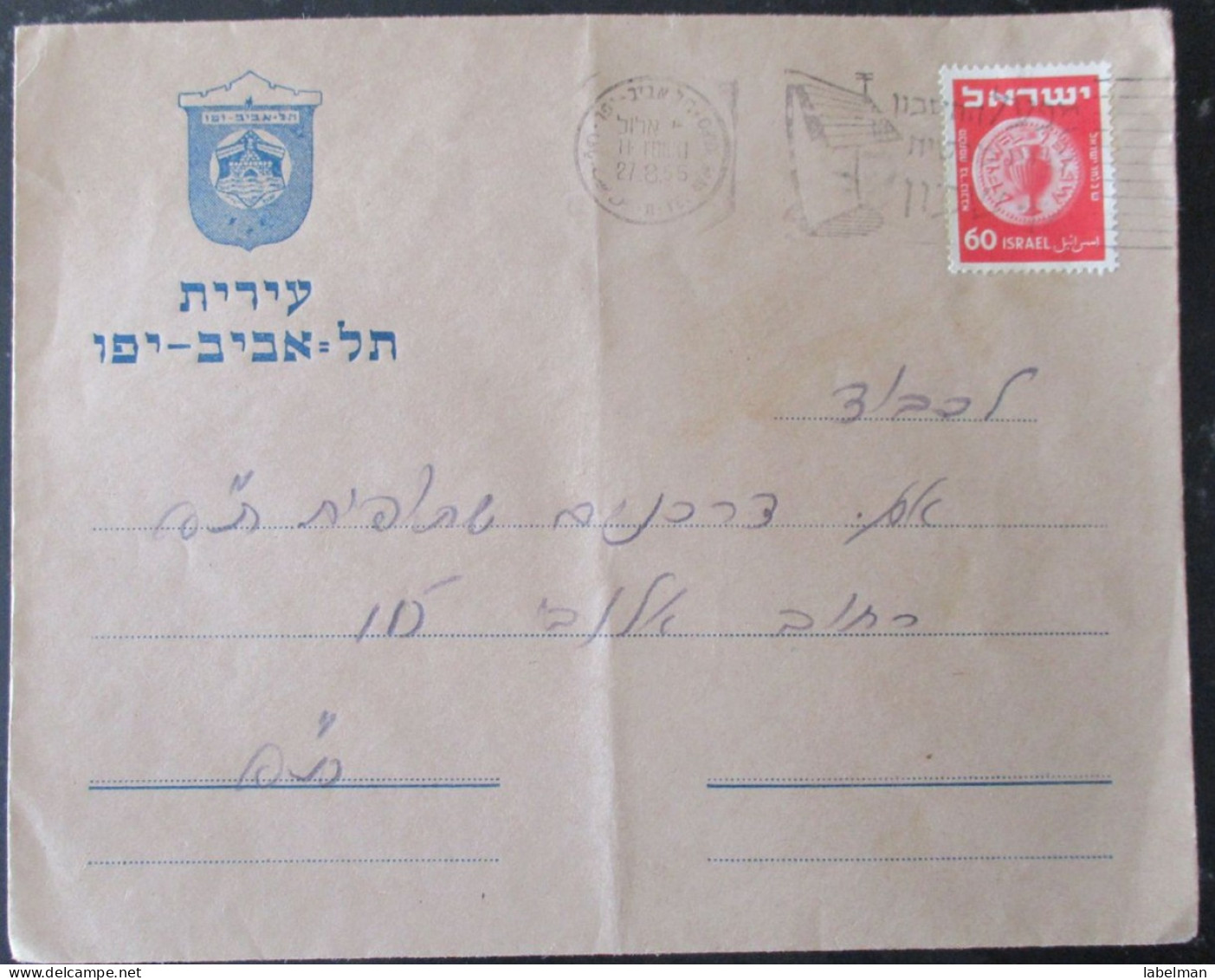 1955 EVENT POO FDC PC POST OFFICE TEL AVIV MUNICIPALITY CACHET COVER MAIL STAMP ENVELOPE ISRAEL JUDAICA - Other & Unclassified