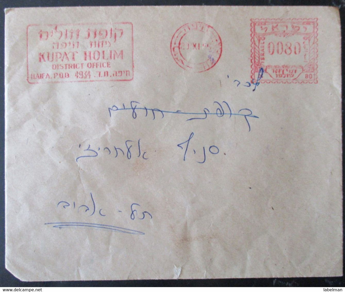 1955 EVENT POO FDC PC POST OFFICE HAIFA KUPAT HOLIM CACHET COVER MAIL STAMP ENVELOPE ISRAEL JUDAICA - Altri & Non Classificati