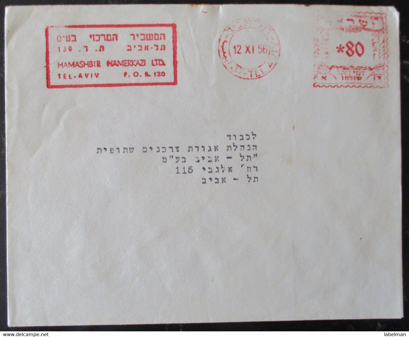 1956 POO FDC PC POST OFFICE TEL AVIV JAFFA HAMASHBIR HAMERKAZI CACHET COVER MAIL STAMP ENVELOPE ISRAEL JUDAICA - Altri & Non Classificati