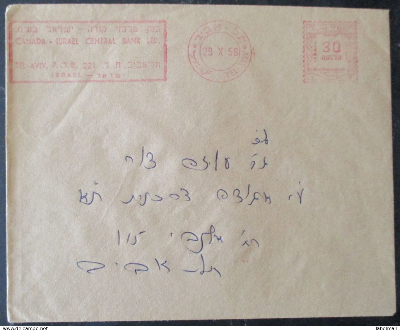 1956 POO FDC PC POST OFFICE TEL AVIV JAFFA CANADA CENTRAL BANK CACHET COVER MAIL STAMP ENVELOPE ISRAEL JUDAICA - Sonstige & Ohne Zuordnung