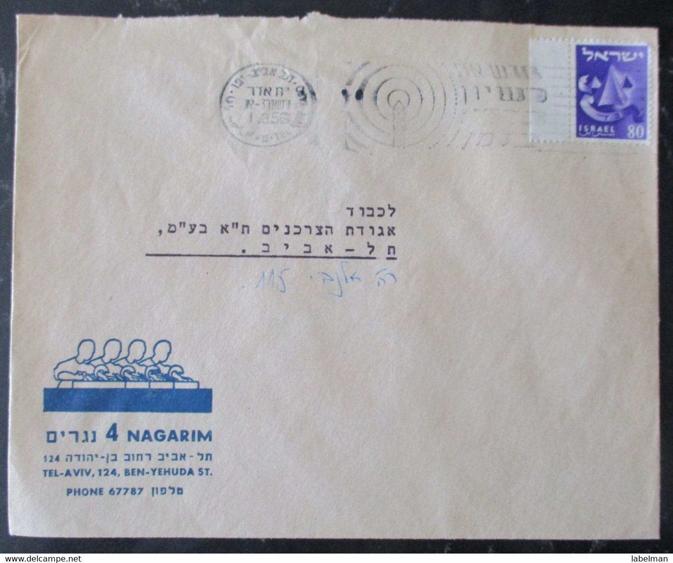 1956 POO FDC PC POST OFFICE TEL AVIV JAFFA 4 CARPENTERS NAGARIM CACHET COVER MAIL STAMP ENVELOPE ISRAEL JUDAICA - Other & Unclassified