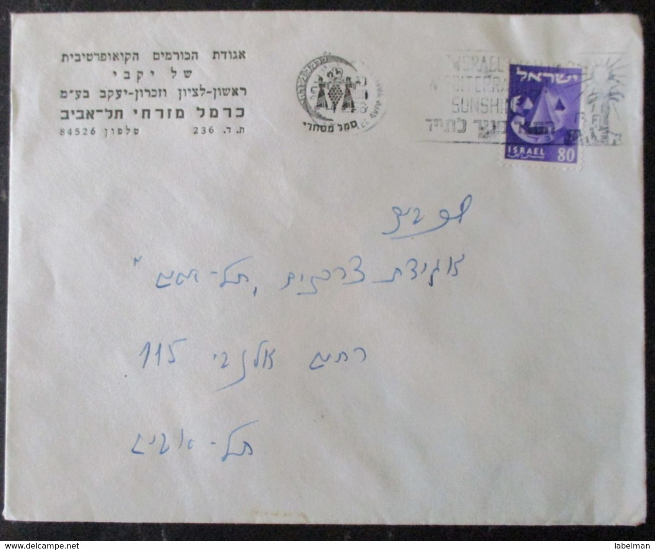 1956 POO FDC PC POST OFFICE CARMEL MIZRACHI ZICHRON YAACOV RISHON LEZION CACHET COVER MAIL STAMP ENVELOPE ISRAEL JUDAICA - Otros & Sin Clasificación