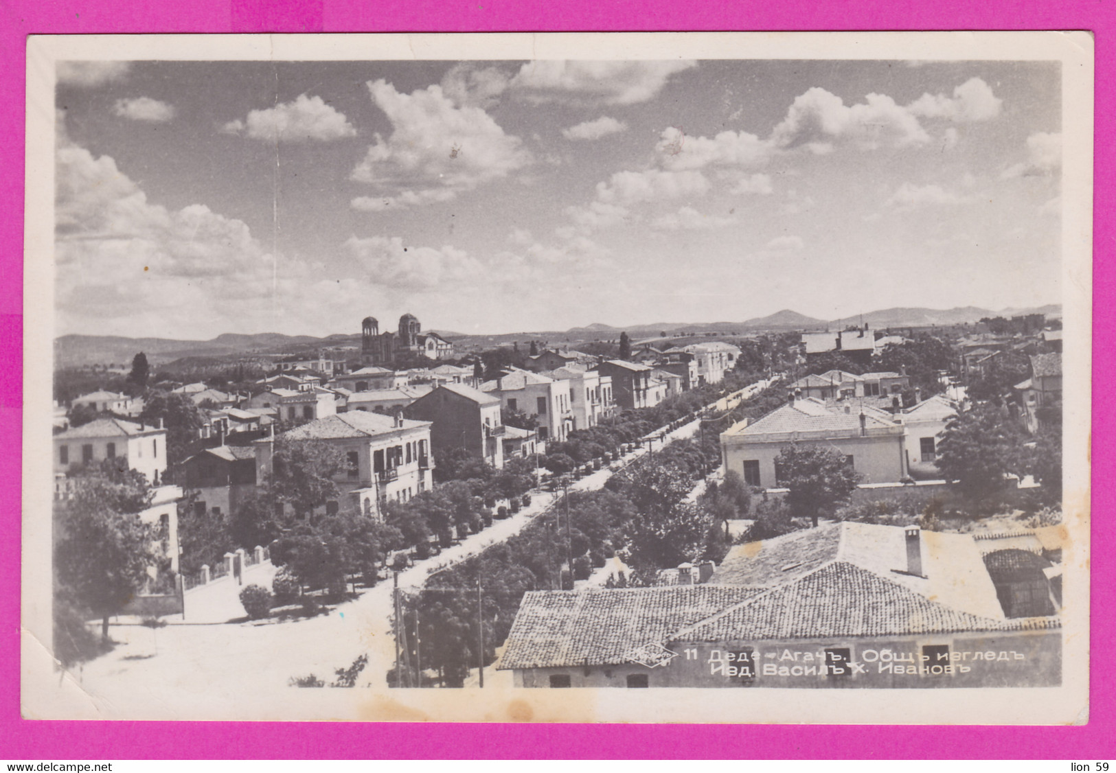 263047 / WW2 Used 1943 Bulgaria Occupation  Greece Grece DEDE AGACH (Alexandroupoli ) General View , Sofia 1943 - Bulgarije