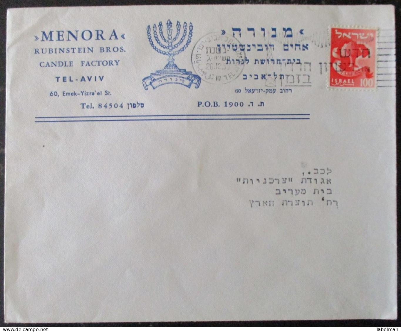 1957 POO FDC PC POST OFFICE JAFFA TEL AVIV MENORAH RUBINSTEIN CANDLES CACHET COVER MAIL STAMP ENVELOPE ISRAEL JUDAICA - Andere & Zonder Classificatie