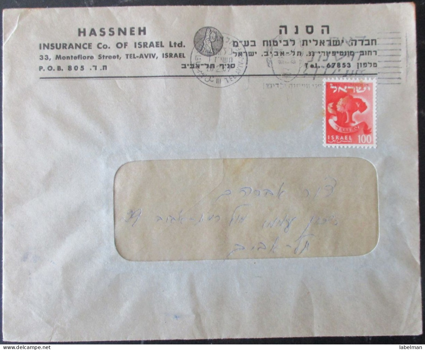 1957 POO FDC PC POST OFFICE JAFFA TEL AVIV HASSNEH INSURANCE MONTEFIORE CACHET COVER MAIL STAMP ENVELOPE ISRAEL JUDAICA - Andere & Zonder Classificatie
