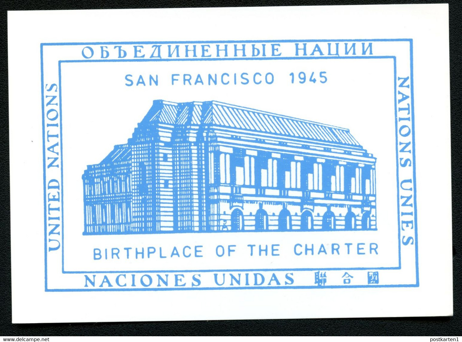 Bund PP106 D1/003 UNO OPERNHAUS SAN FRANCISCO Moers 1985 - Private Postcards - Mint