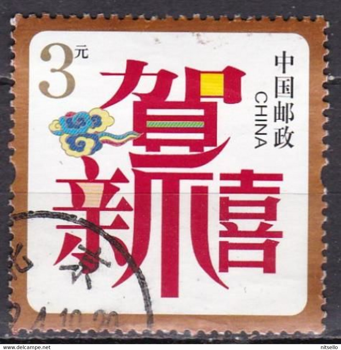 LOTE 1797  ///  (C025) CHINA  2006   YVERT Nº: 4422B      ¡¡¡ OFERTA - LIQUIDATION - JE LIQUIDE !!! - Used Stamps