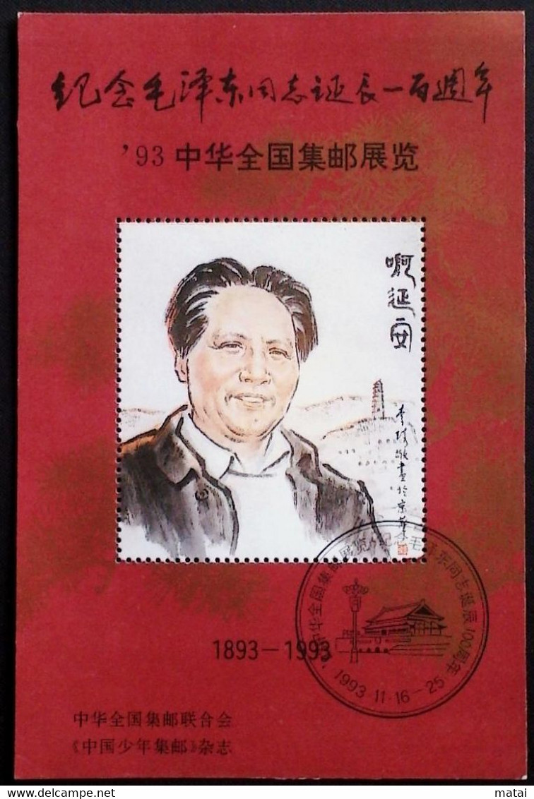 CHINA  CHINE CINA NON - POSTAL VALUE SOUVENIR SHEETS - Otros & Sin Clasificación