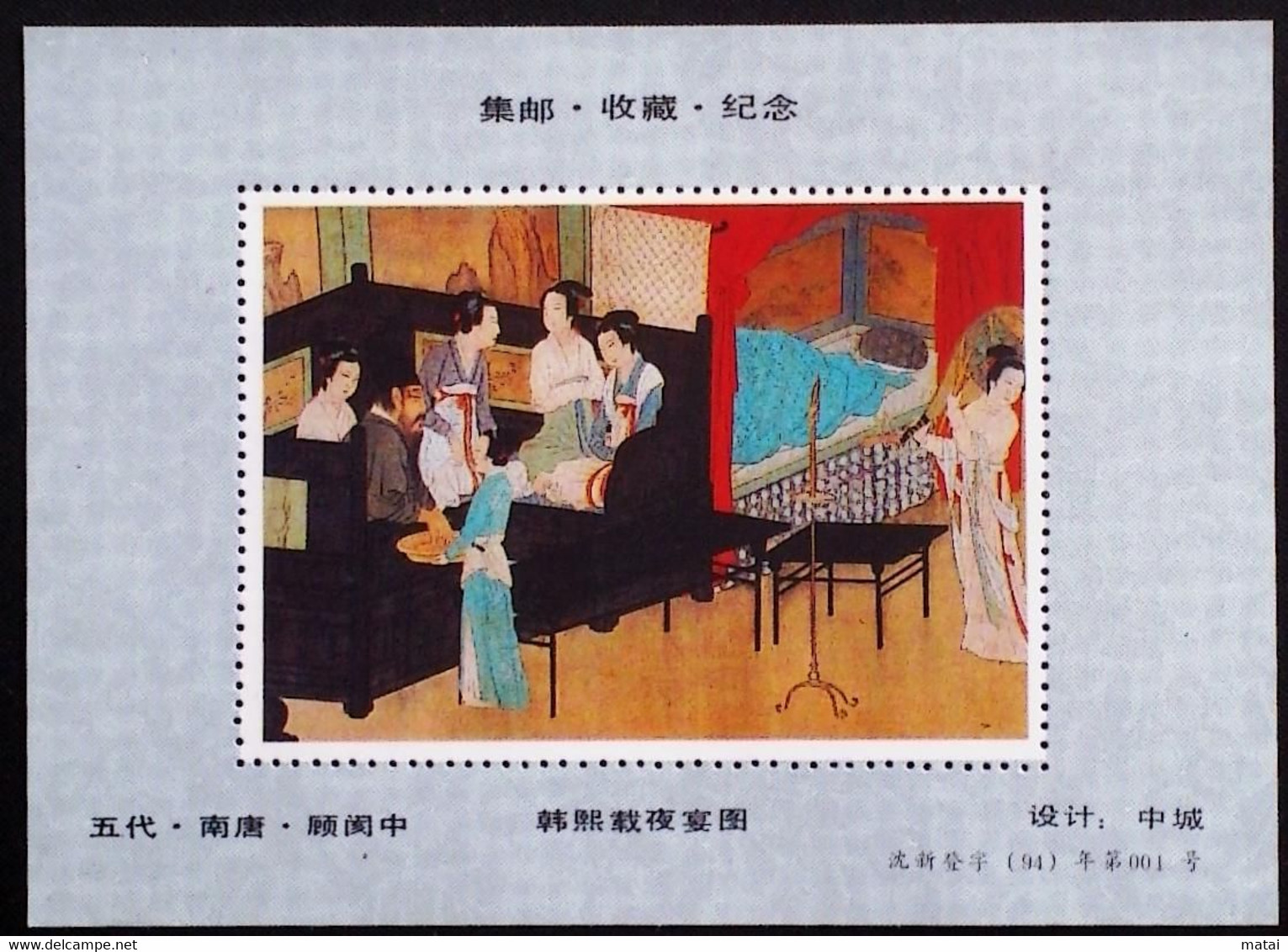 CHINA  CHINE CINA NON - POSTAL VALUE SOUVENIR SHEETS - Other & Unclassified