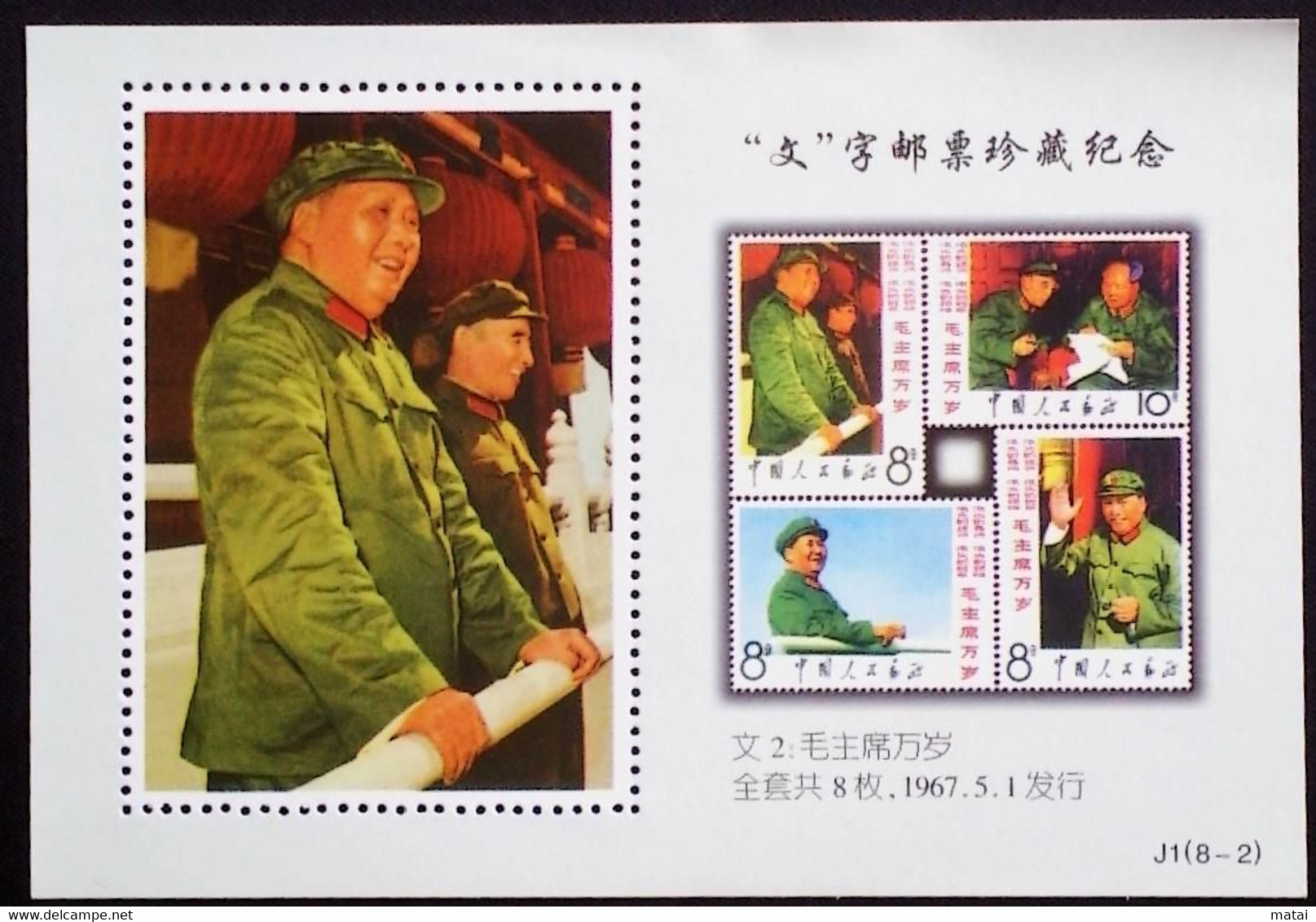 CHINA  CHINE CINA NON - POSTAL VALUE SOUVENIR SHEETS - Altri & Non Classificati