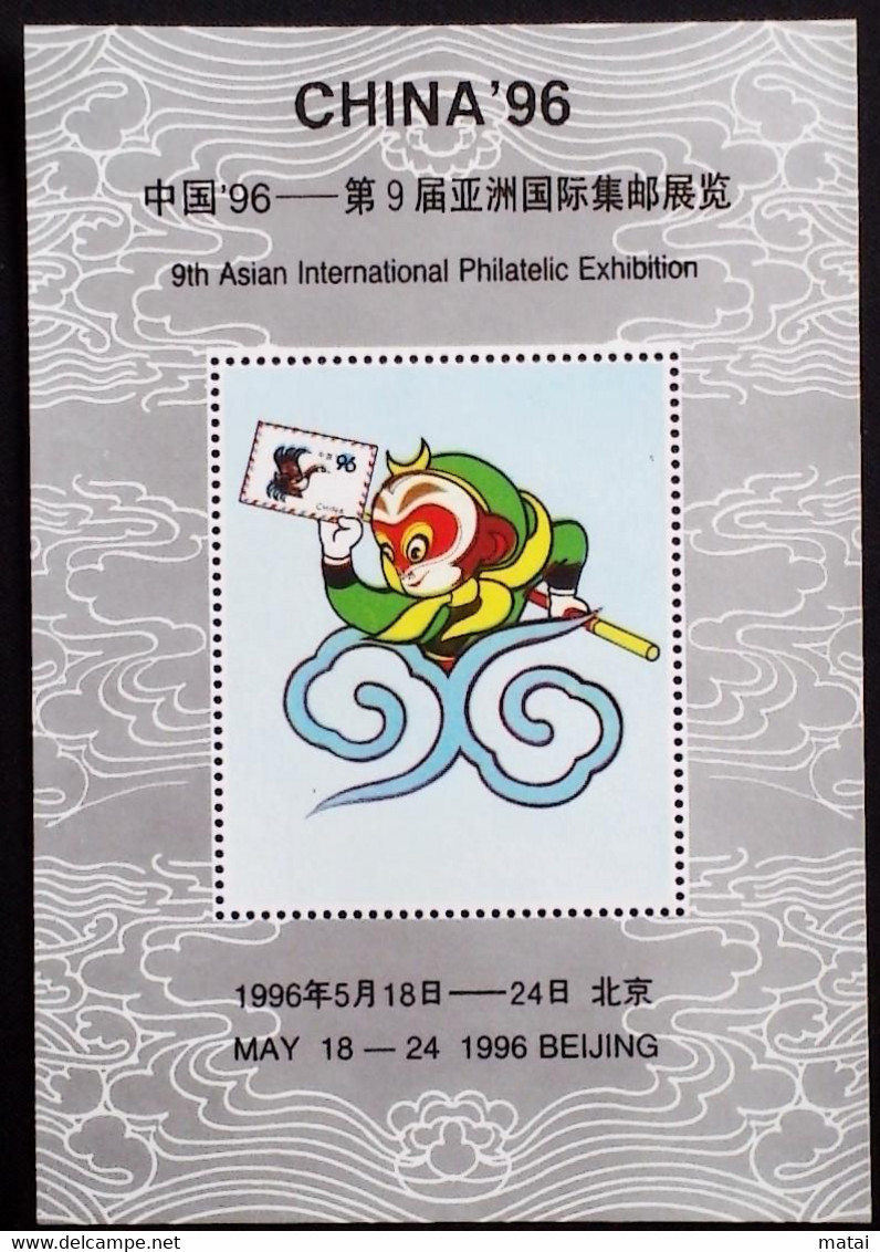 CHINA  CHINE CINA NON - POSTAL VALUE SOUVENIR SHEETS - Sonstige & Ohne Zuordnung