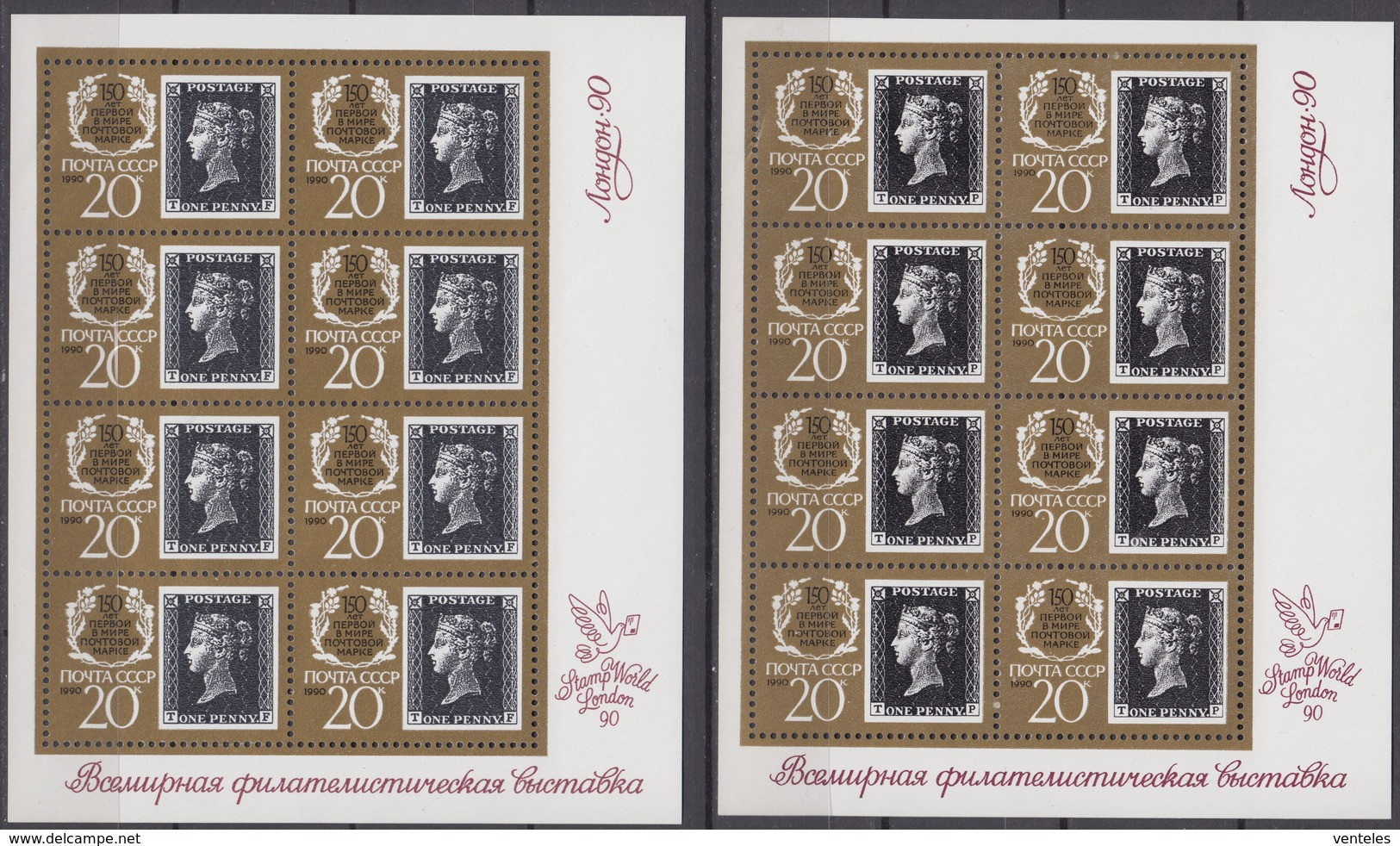 Russia, USSR 15.02.1990 Mi # 6067 I & II Kleinbogen, 150th Anniversary Of Postage Stamp MNH OG - Ungebraucht