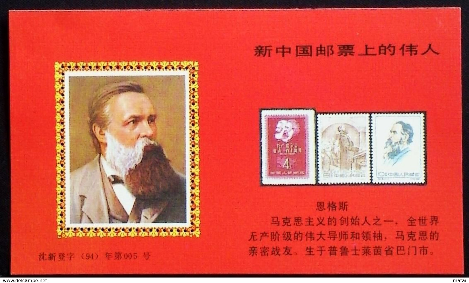 CHINA  CHINE CINA NON - POSTAL VALUE SOUVENIR SHEETS - Autres & Non Classés