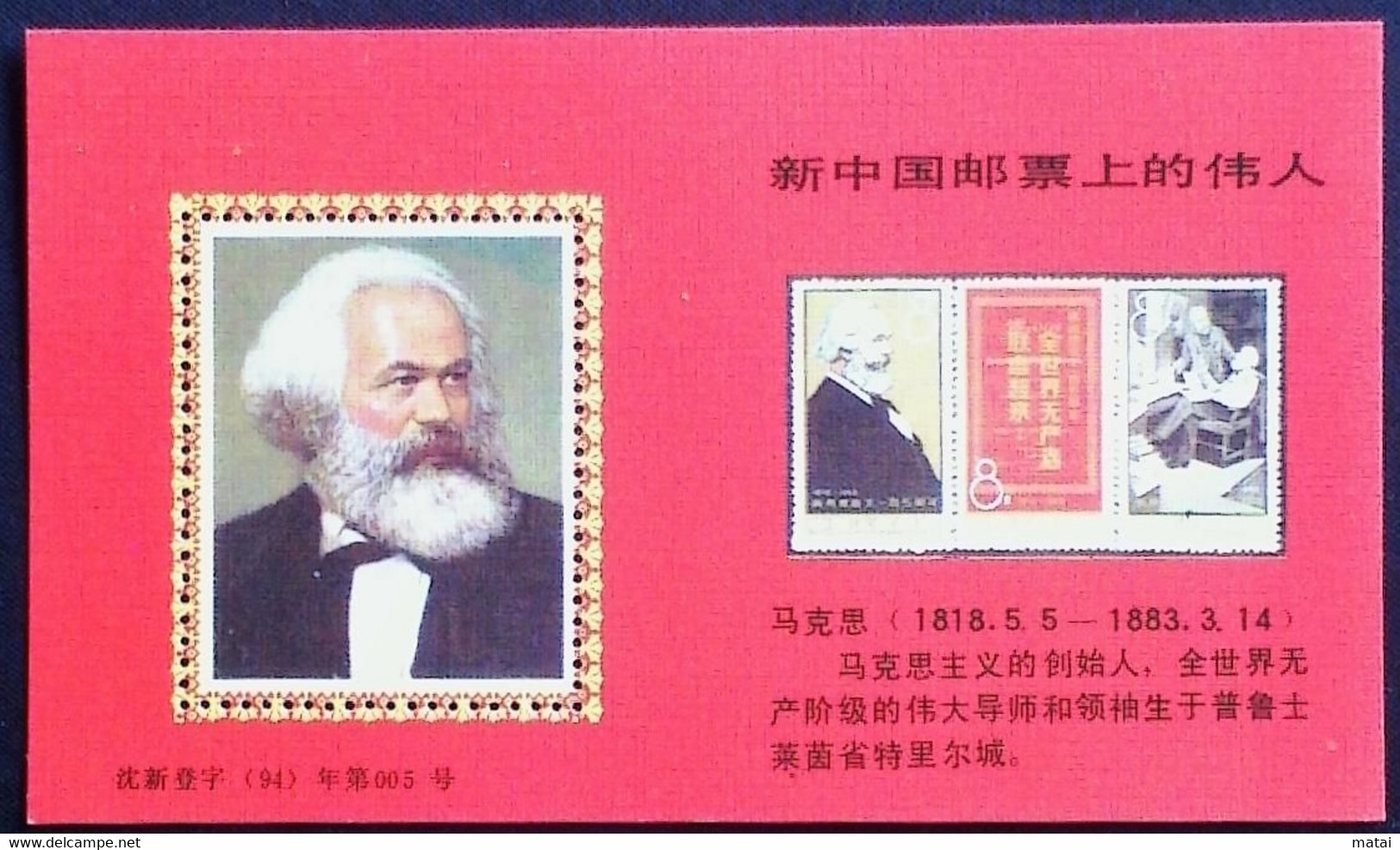 CHINA  CHINE CINA NON - POSTAL VALUE SOUVENIR SHEETS - Autres & Non Classés