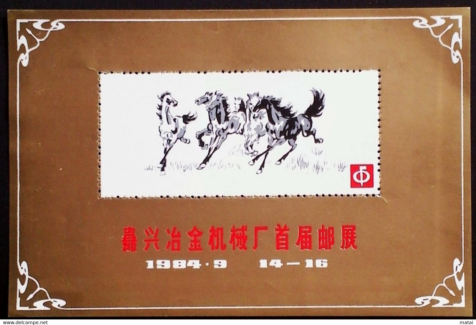 CHINA  CHINE CINA NON - POSTAL VALUE SOUVENIR SHEETS - Other & Unclassified