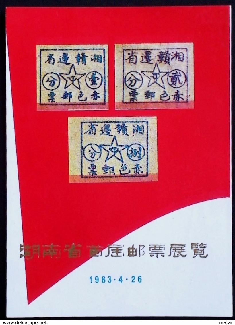 CHINA  CHINE CINA NON - POSTAL VALUE SOUVENIR SHEETS - Autres & Non Classés