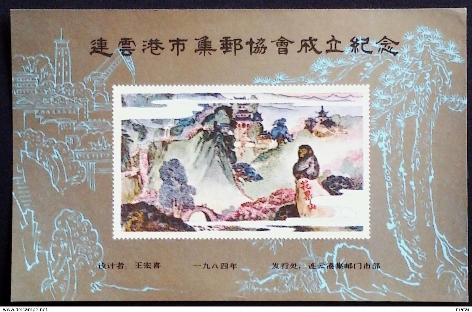CHINA  CHINE CINA NON - POSTAL VALUE SOUVENIR SHEETS - Other & Unclassified