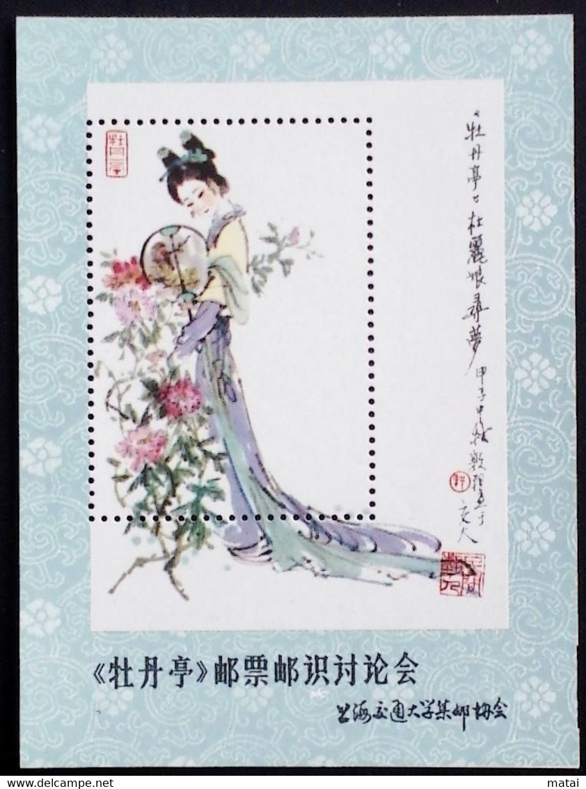 CHINA  CHINE CINA NON - POSTAL VALUE SOUVENIR SHEETS - Autres & Non Classés