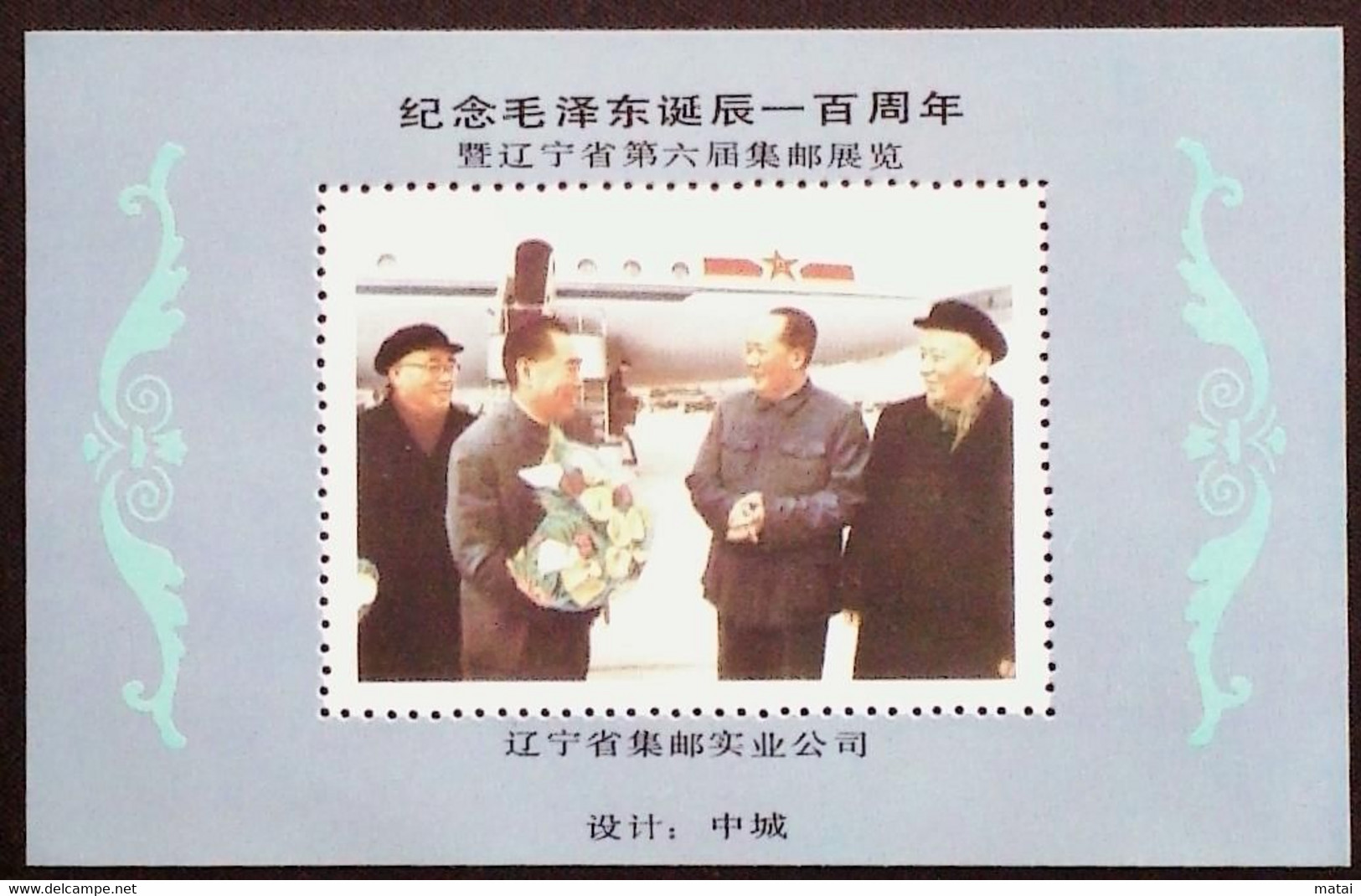 CHINA  CHINE CINA NON - POSTAL VALUE SOUVENIR SHEETS - Other & Unclassified