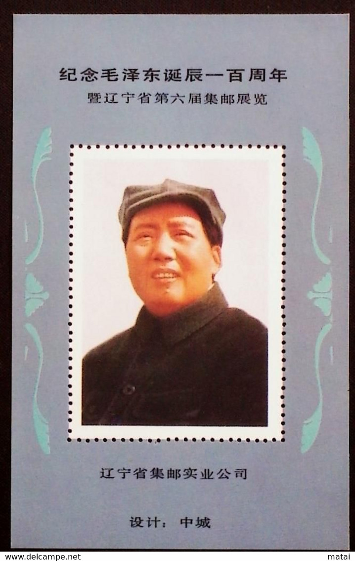 CHINA  CHINE CINA NON - POSTAL VALUE SOUVENIR SHEETS - Otros & Sin Clasificación