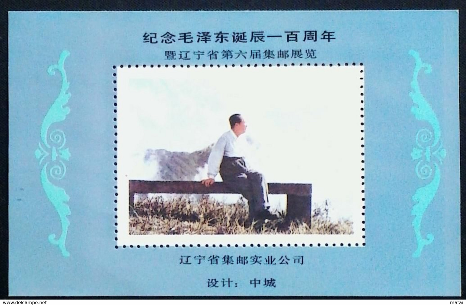 CHINA  CHINE CINA NON - POSTAL VALUE SOUVENIR SHEETS - Altri & Non Classificati