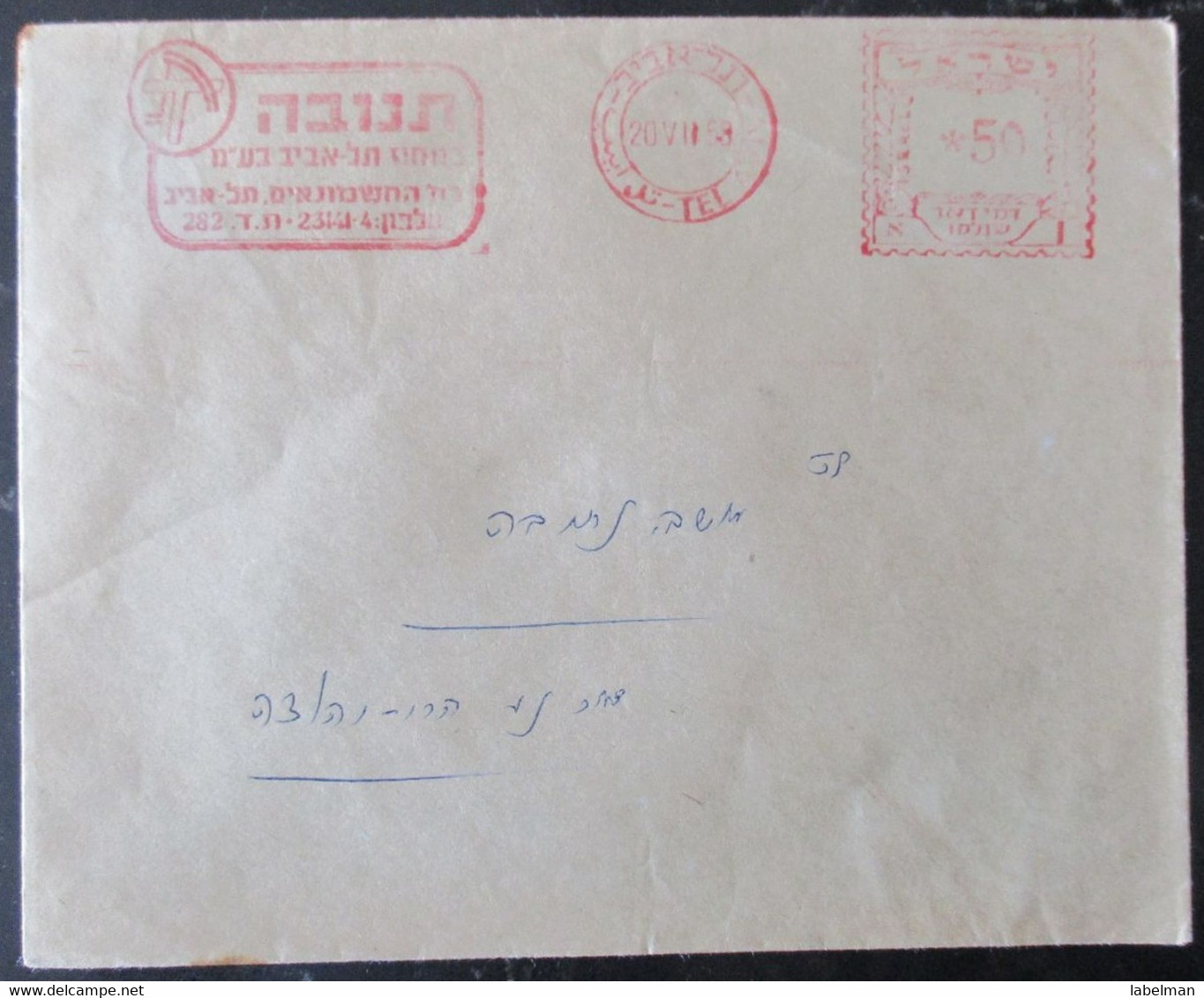 1958 POO FDC PC POST OFFICE JAFFA TEL AVIV TNUVA AGRICULTURAL UNION COOP CACHET COVER MAIL STAMP ENVELOPE ISRAEL JUDAICA - Other & Unclassified