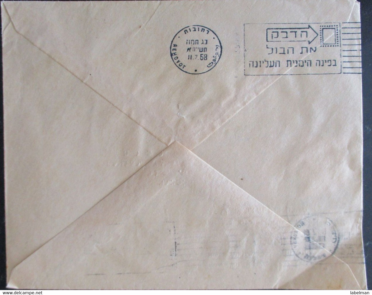 1958 POO FDC PC POST OFFICE ASHQELON KFAR BNEI DAROM GAZA STRIP CACHET COVER MAIL STAMP ENVELOPE ISRAEL JUDAICA - Andere & Zonder Classificatie