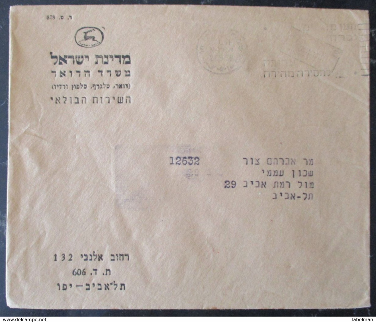 1958 POO FDC PC POST OFFICE JAFFA TEL AVIV GOVERNMENT CACHET COVER MAIL STAMP ENVELOPE ISRAEL JUDAICA - Andere & Zonder Classificatie