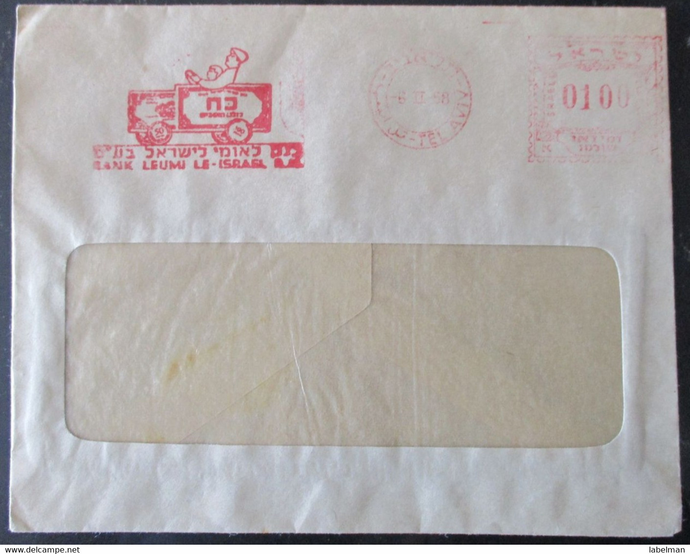 1958 POO FDC PC POST OFFICE REHOVOT SAVINGS BANK LEUMI CACHET COVER MAIL STAMP ENVELOPE ISRAEL JUDAICA - Other & Unclassified