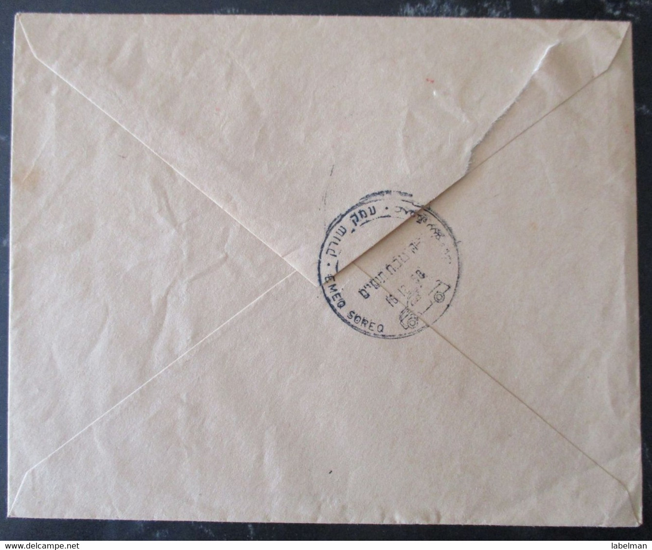 1958 POO FDC PC POST OFFICE JAFFA TEL AVIV BANK AGRICULTURE CACHET COVER MAIL STAMP ENVELOPE ISRAEL JUDAICA - Other & Unclassified