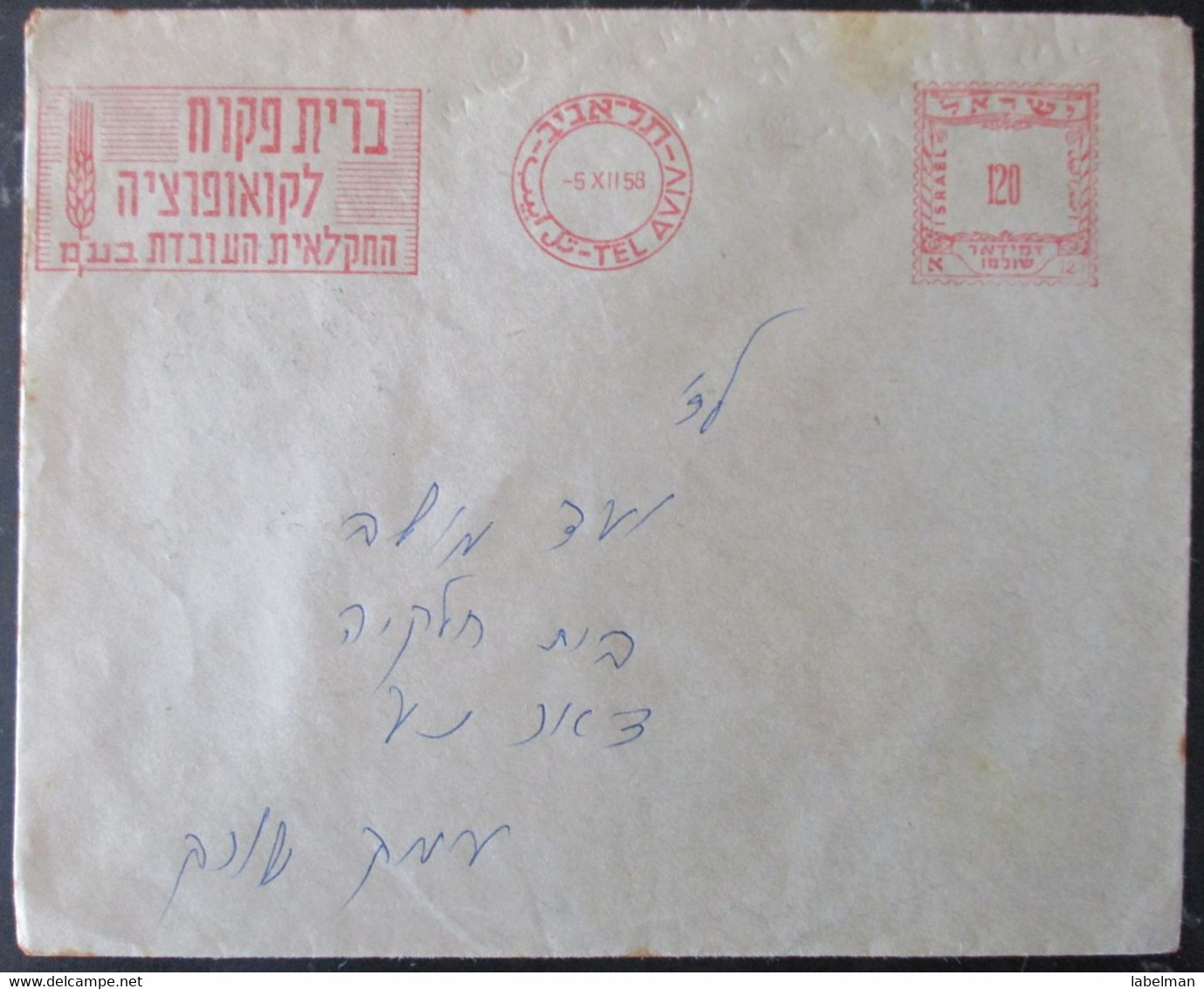 1958 POO FDC PC POST OFFICE JAFFA TEL AVIV UNION AGRICULTURE COOP CACHET COVER MAIL STAMP ENVELOPE ISRAEL JUDAICA - Otros & Sin Clasificación