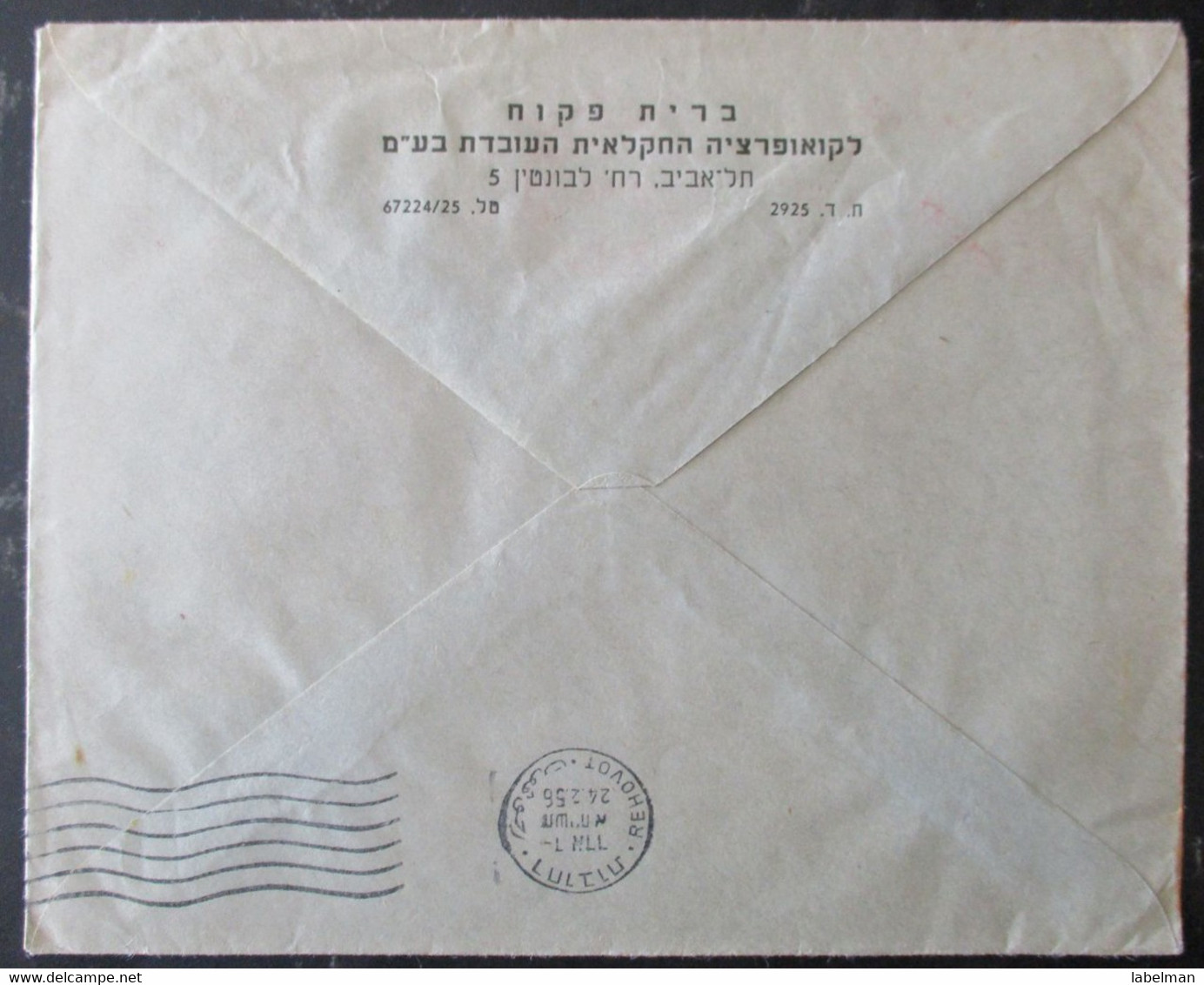 1958 POO FDC PC POST OFFICE JAFFA TEL AVIV UNION AGRICULTURE COOP CACHET COVER MAIL STAMP ENVELOPE ISRAEL JUDAICA - Other & Unclassified