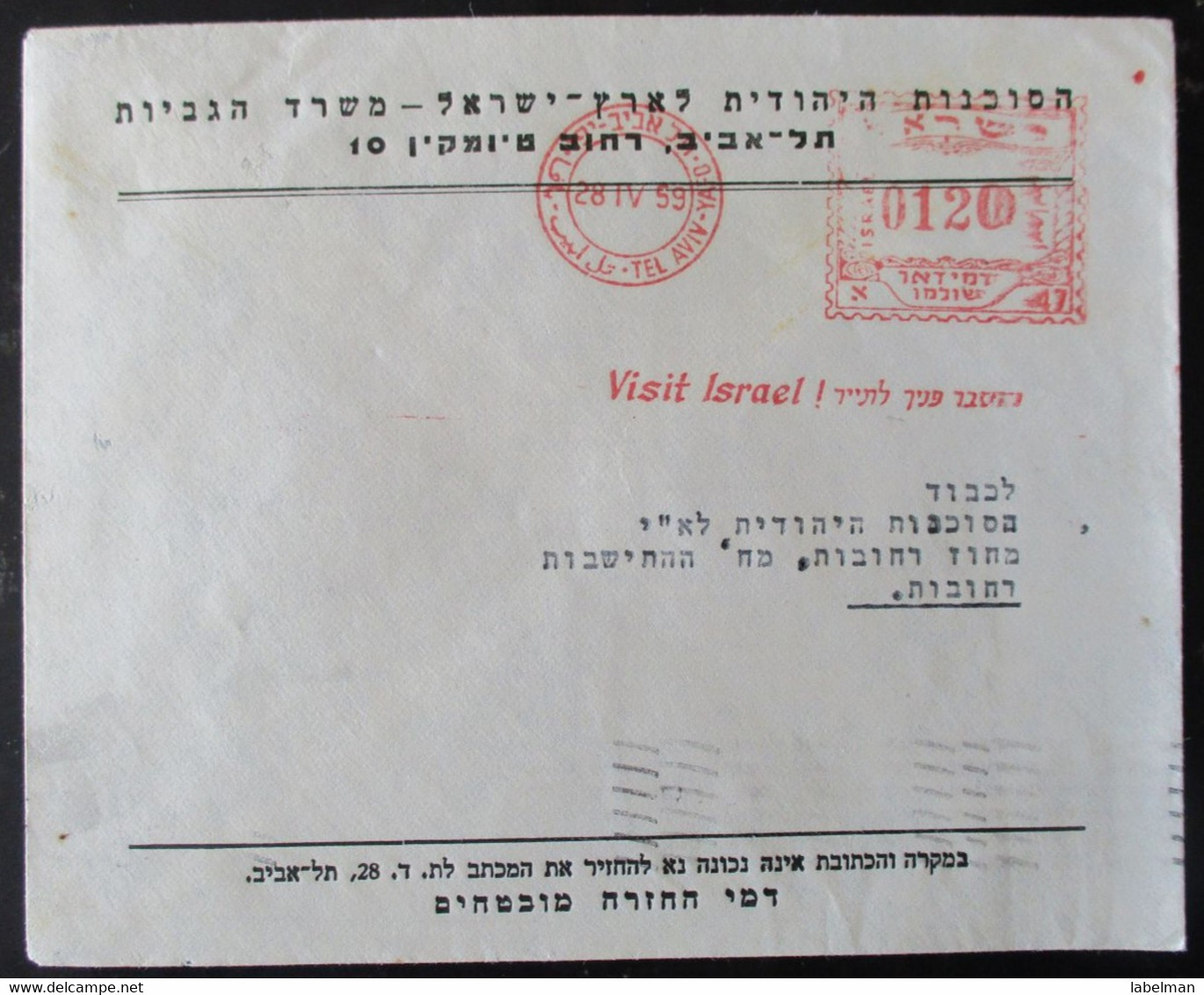 1958 POO FDC PC POST OFFICE JAFFA TEL AVIV JEWISH AGENCY CACHET COVER MAIL STAMP ENVELOPE ISRAEL JUDAICA - Sonstige & Ohne Zuordnung