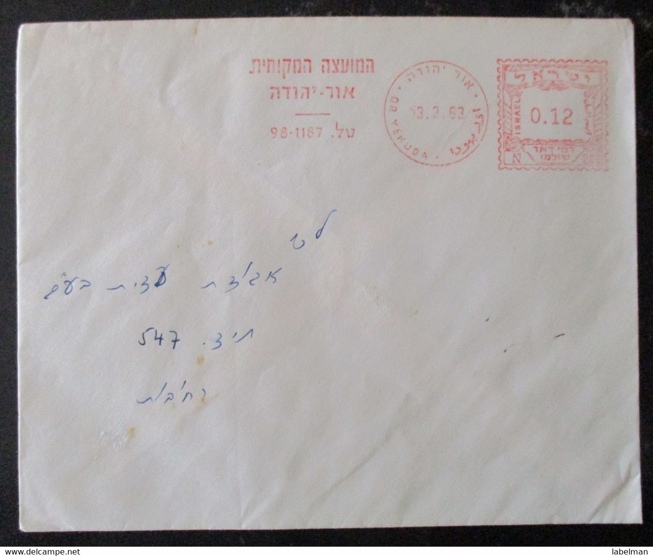 1959 POO FDC PC POST OFFICE OR YEHUDA MUNICIPALITY CACHET COVER MAIL STAMP ENVELOPE ISRAEL JUDAICA - Altri & Non Classificati