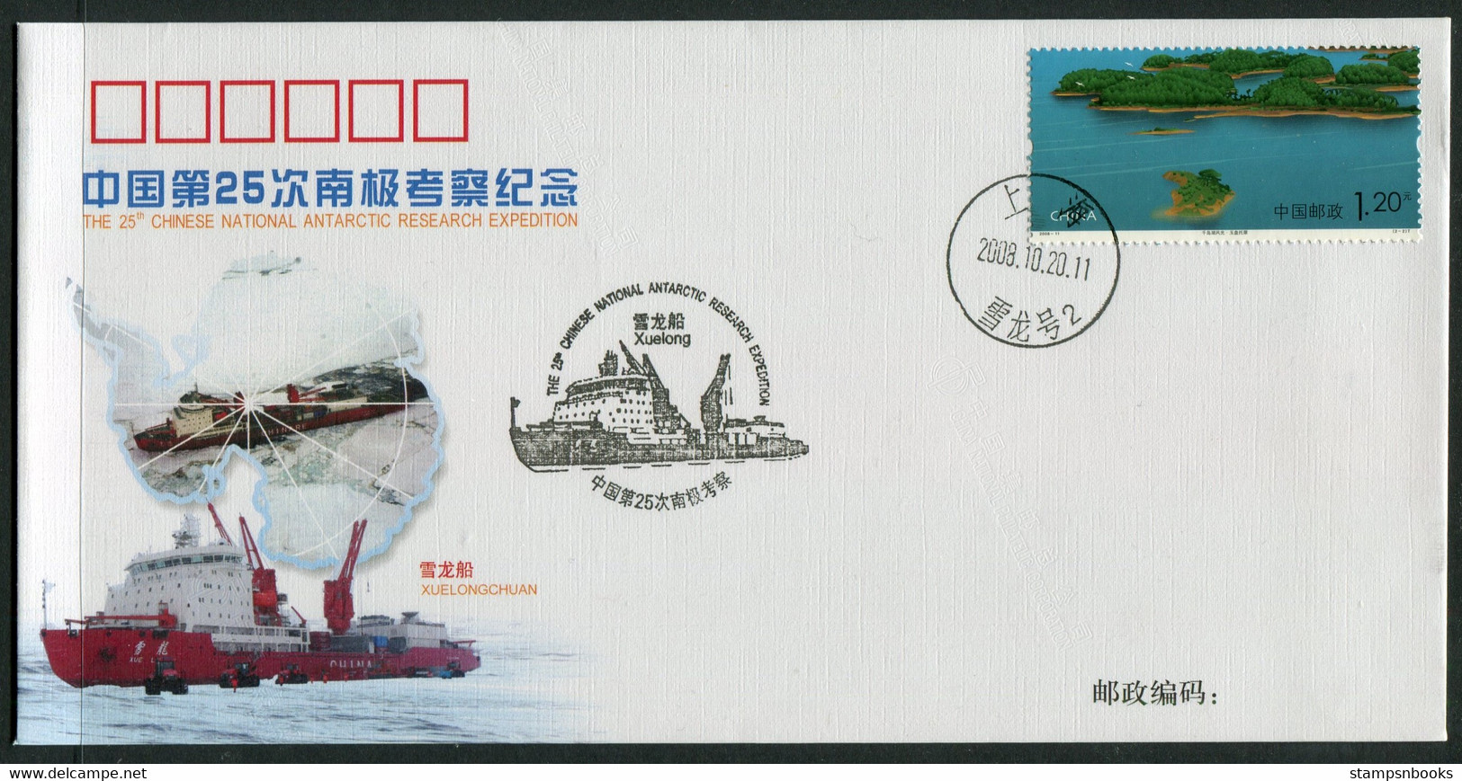 2008/9 China 25th Chinese National Antarctic Research Expedition X 3 Polar Antarctica Penquin Ship Covers - Programmes Scientifiques
