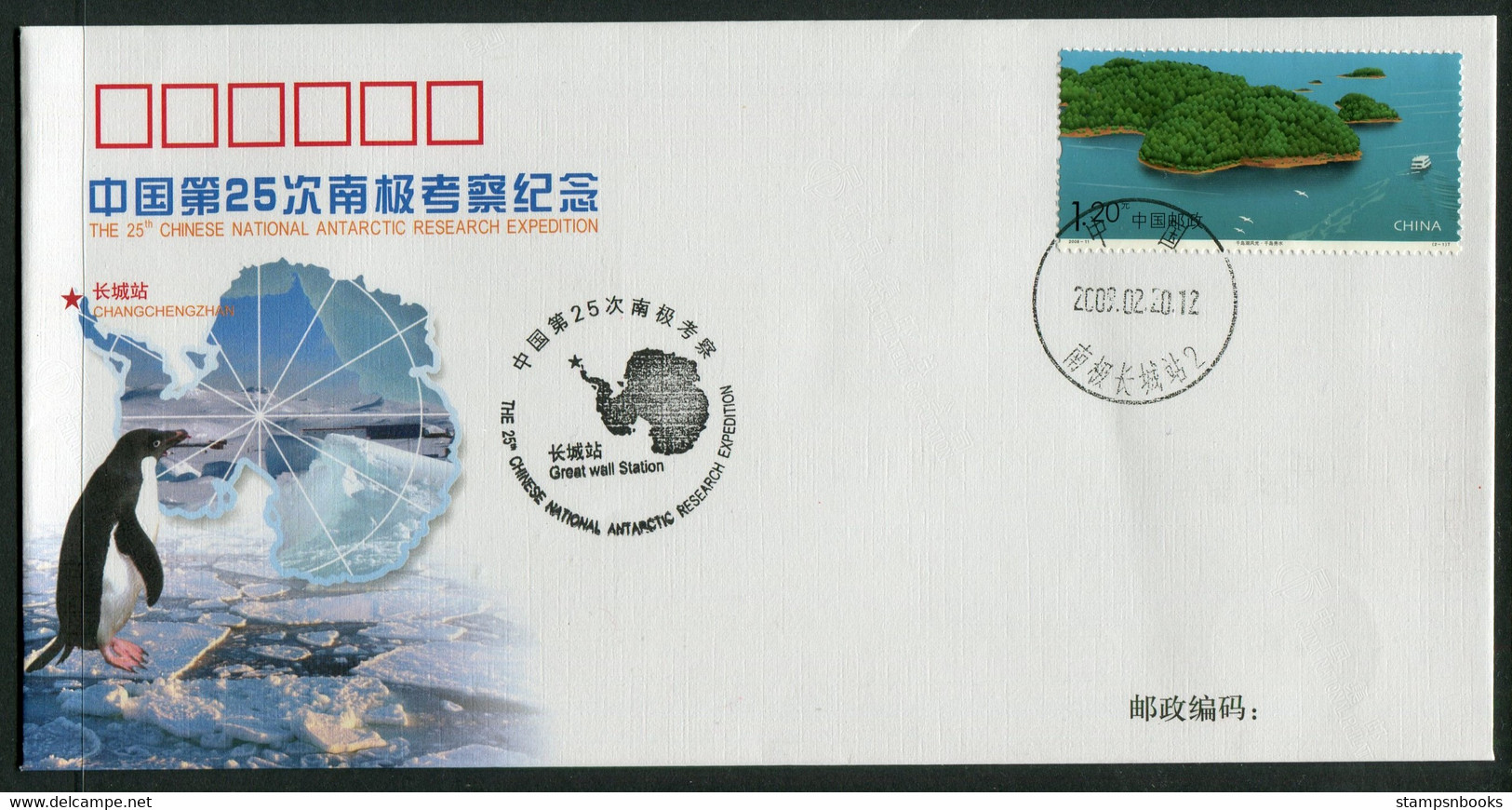 2008/9 China 25th Chinese National Antarctic Research Expedition X 3 Polar Antarctica Penquin Ship Covers - Research Programs